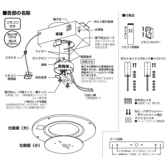 オーデリック  電動昇降機  OA076220P1 工事必要｜art-lighting｜05