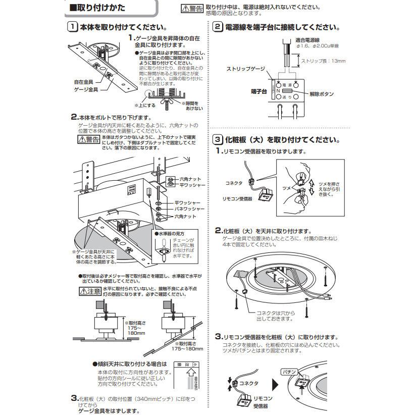 ODELIC オーデリック 電動昇降機 OA076220P1 埋込型 オフ ODELIC オーデリック 電動昇降機 OA076220P1 埋込型 オフ
