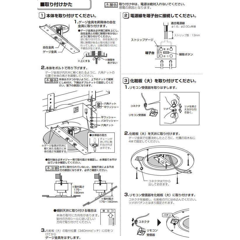 オーデリック  電動昇降機  OA076220P1 工事必要｜art-lighting｜06