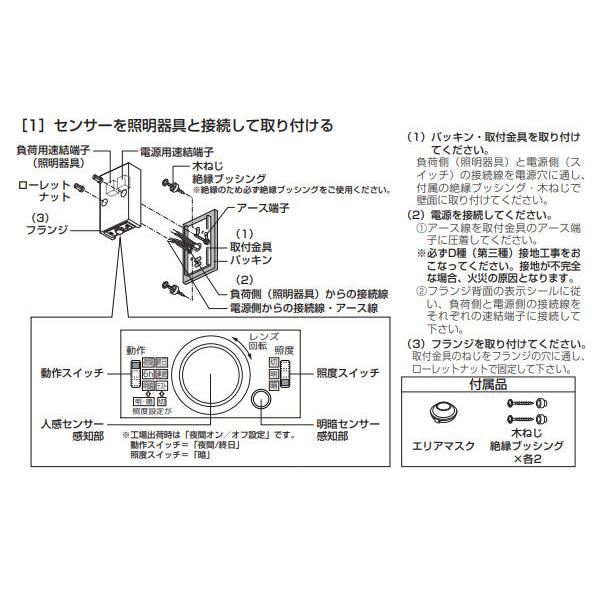 ODELIC オーデリック 屋外用独立型センサー OA076230 人感 ODELIC オーデリック 屋外用独立型センサー OA076230 人感