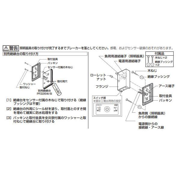 ODELIC オーデリック 屋外用独立型センサー OA076251 明暗 ODELIC オーデリック 屋外用独立型センサー OA076251 明暗