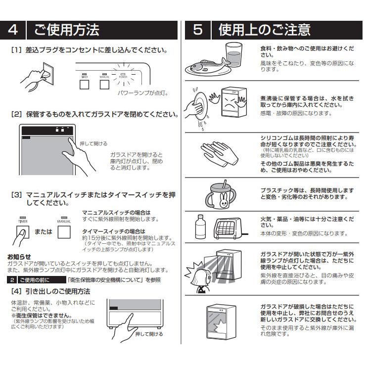 ODELIC（オーデリック） 家庭用衛生保管庫 OA127001 【北海道・東北