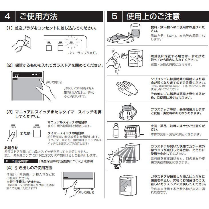 ※メーカー欠品中※オーデリック 衛生保管庫 OA127011 【北海道・東北・九州送料別途】_5