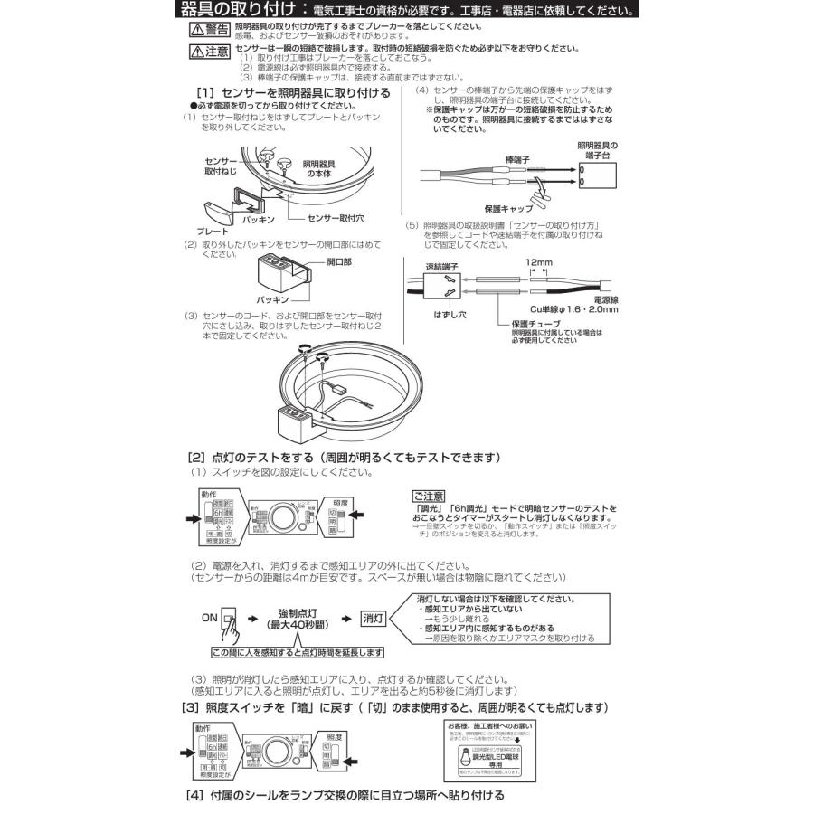 ODELIC（オーデリック） 屋外用アタッチメント型センサー OA253045