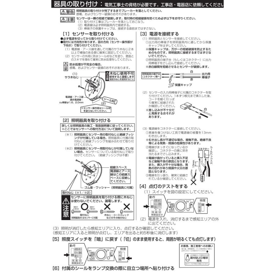 ODELIC（オーデリック） 屋外用ベース型センサー OA253050 人感