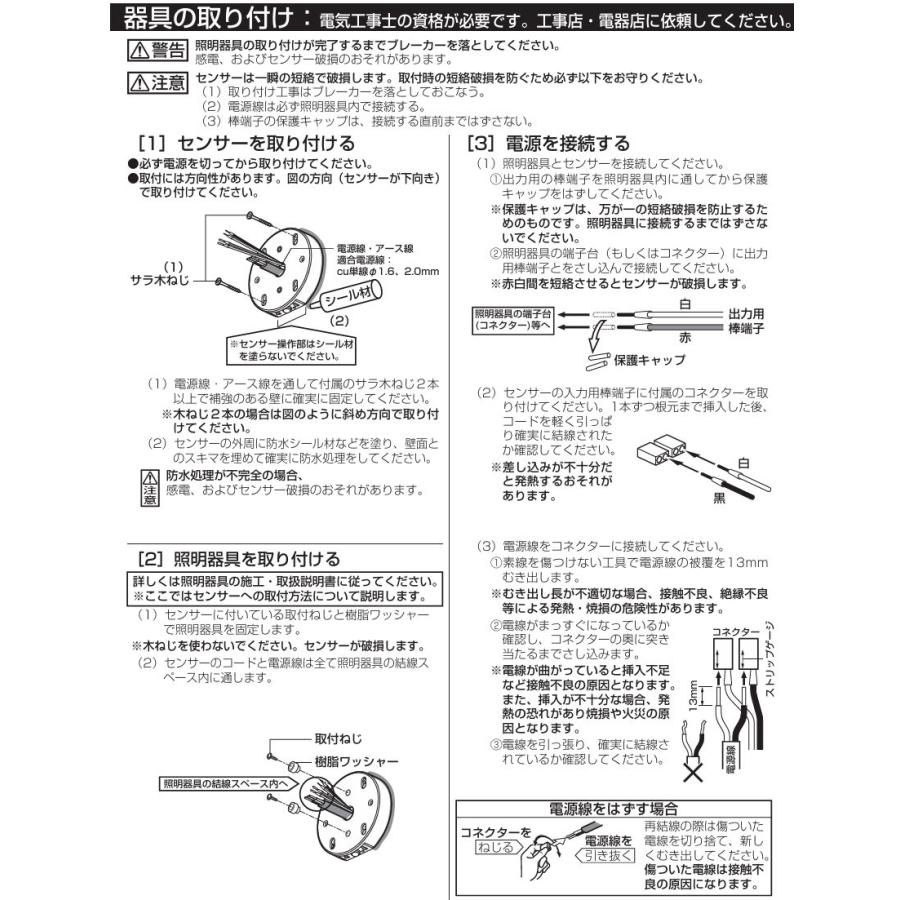 ODELIC（オーデリック） 屋外用ベース型センサー OA253098 人感