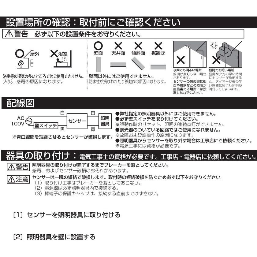 ODELIC（オーデリック） 屋外用アタッチメント型センサー OA253290