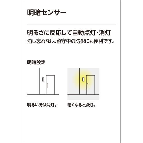ODELIC（オーデリック） 屋外用アタッチメント型センサー OA253290