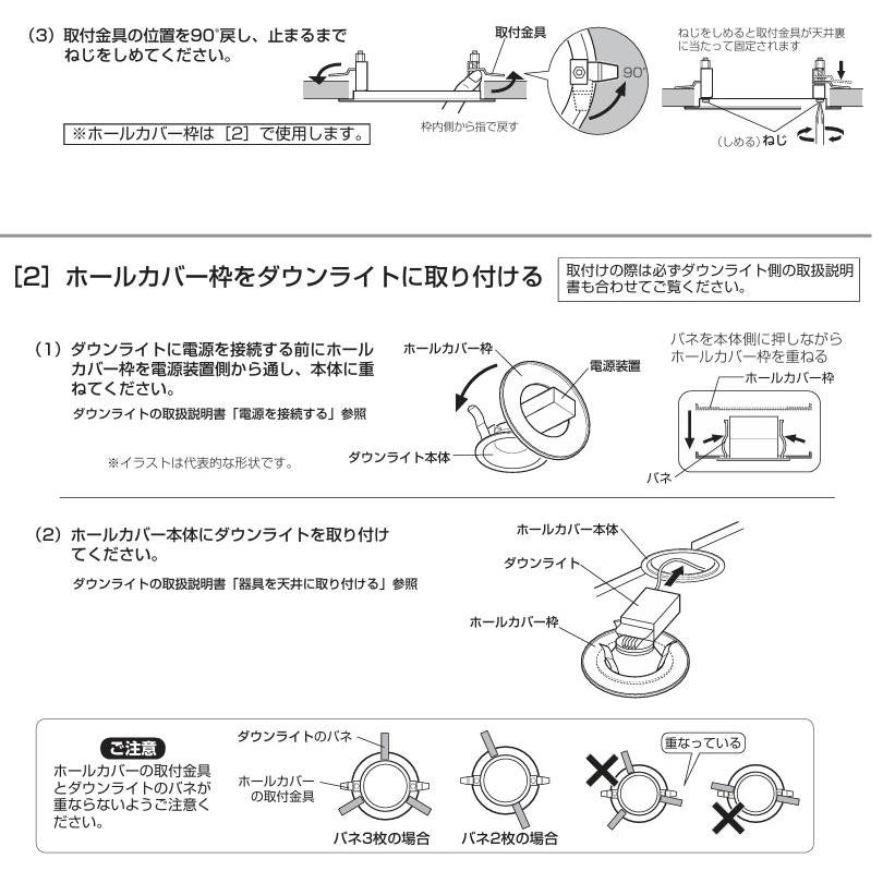 ODELIC（オーデリック） 軒下取付専用ダウンライトホールカバー
