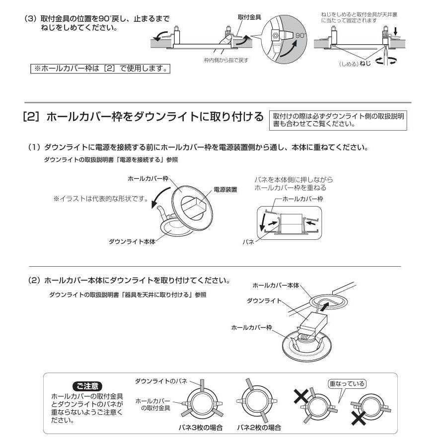 ODELIC（オーデリック） 軒下取付専用ダウンライトホールカバー