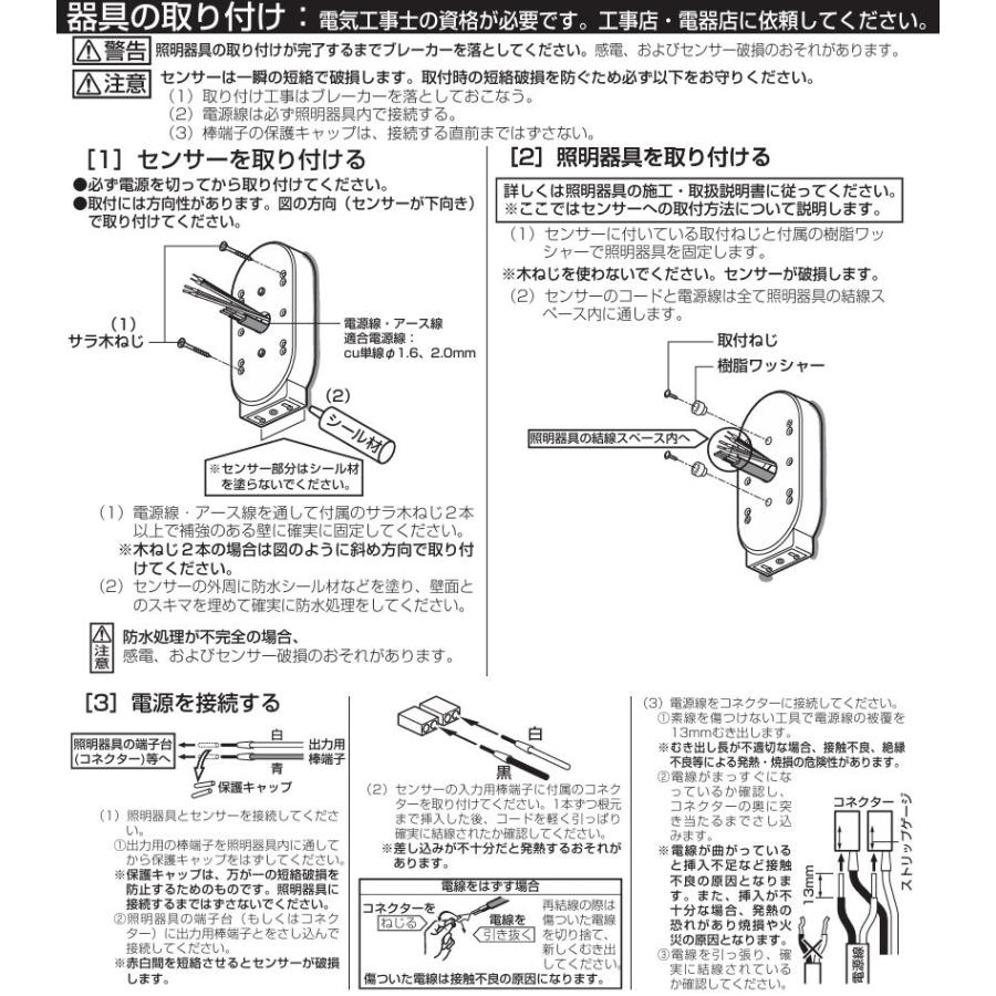 ODELIC（オーデリック） 屋外用ベース型センサー OA2533808 明暗