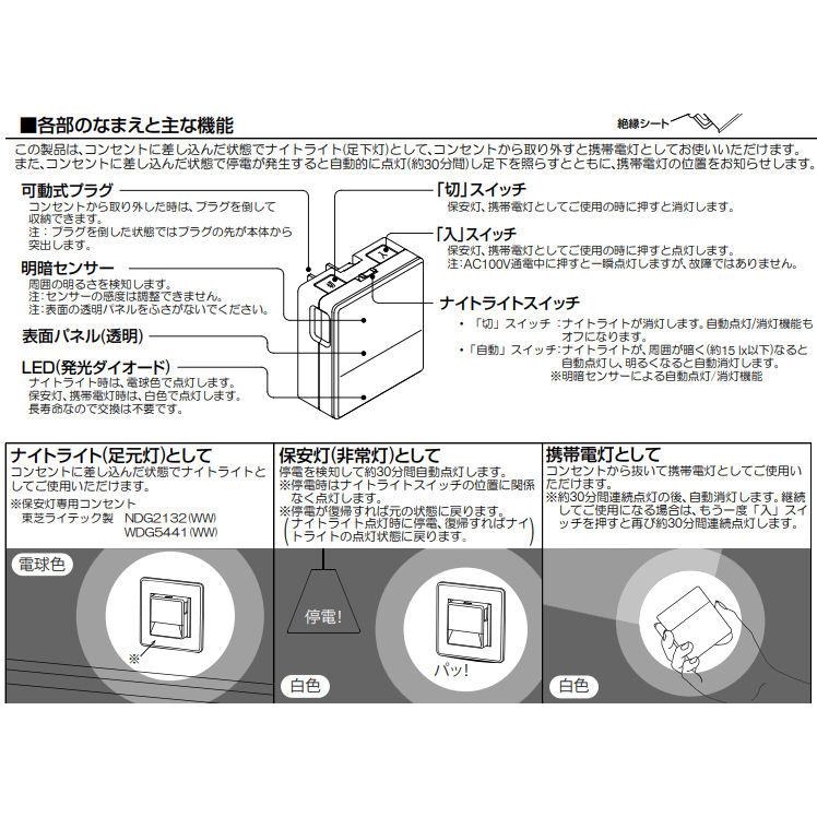 ODELIC（オーデリック） 明暗センサー付フットライト OA253383 停電