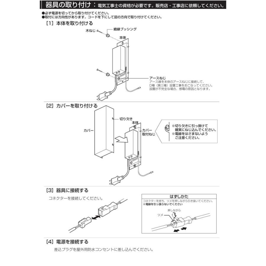 オーデリック 専用電源装置 OA253458 非調光 150Wタイプ 工事必要の画像