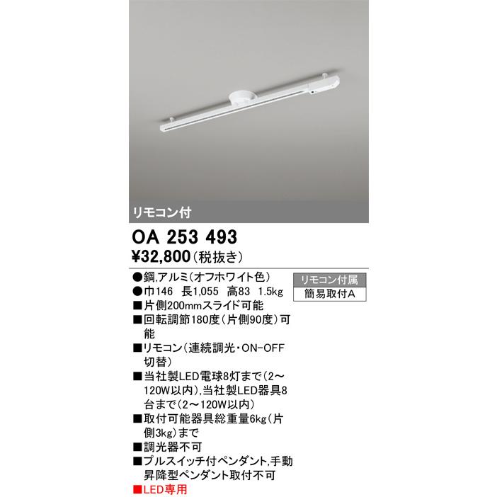 オーデリック 簡易取付ライティングダクトレール　2つセット スポットライト オーデリック 簡易取付ライティングダクトレール 2つセット