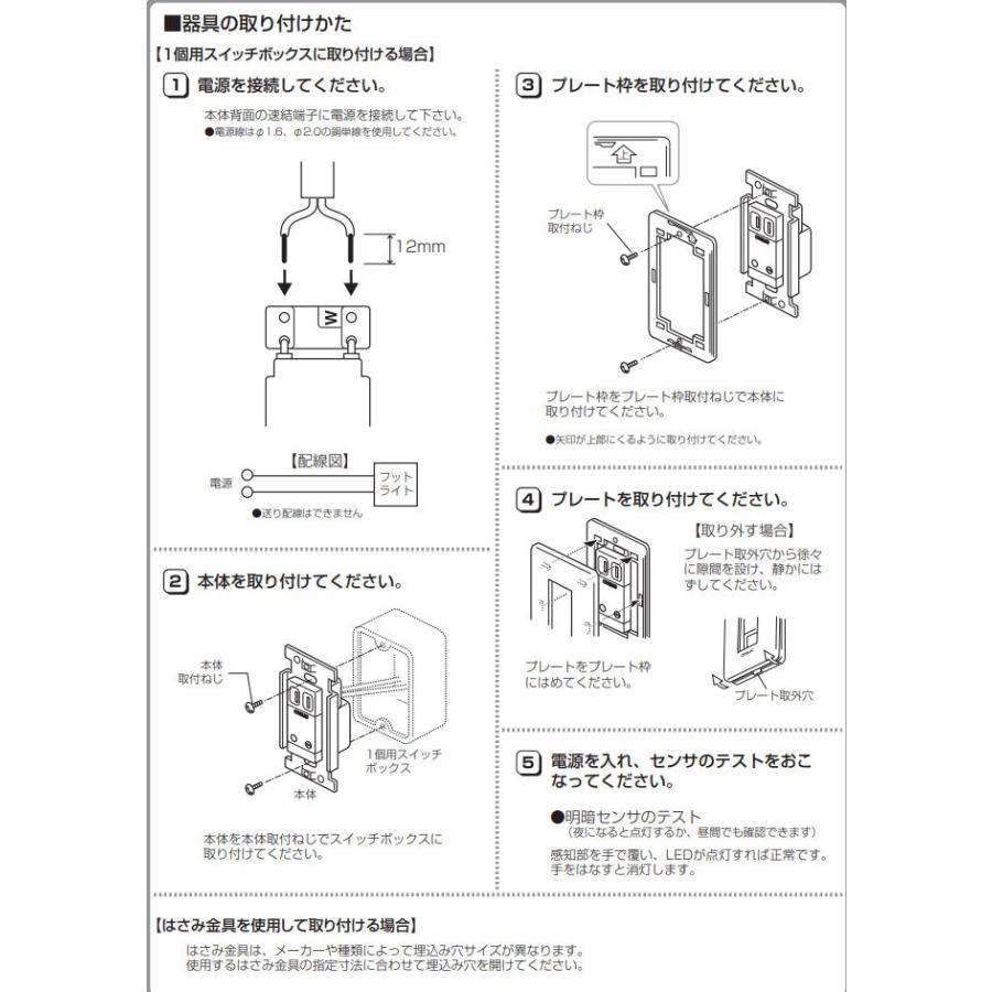 ODELIC（オーデリック） 明暗センサー付フットライト OB080456 工事