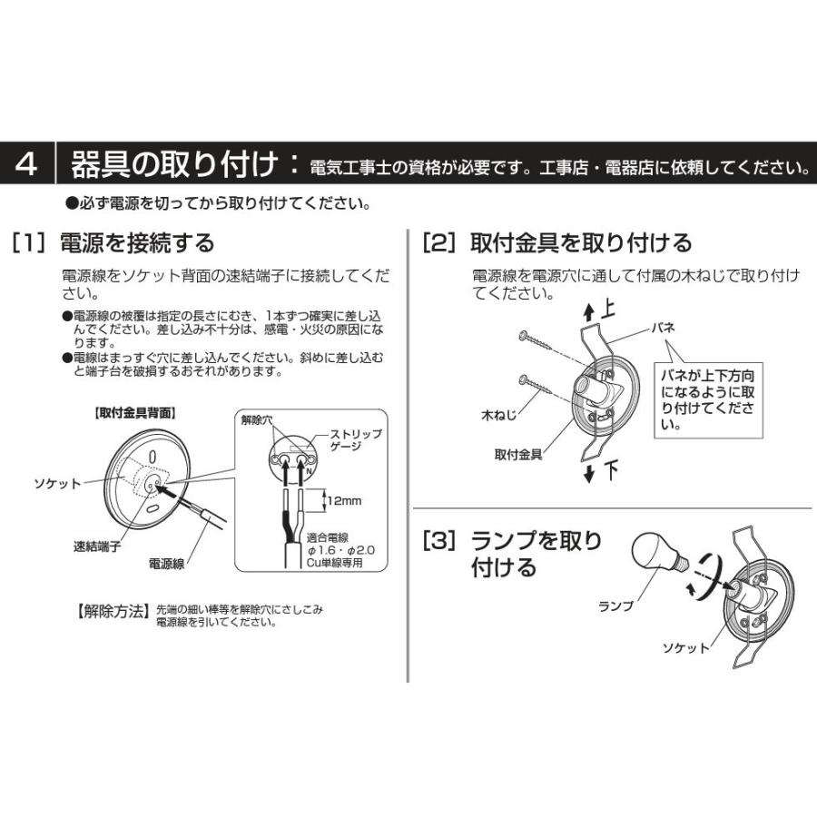 ODELIC（オーデリック） ブラケット OB080988WR 屋内用 温白色 高演色