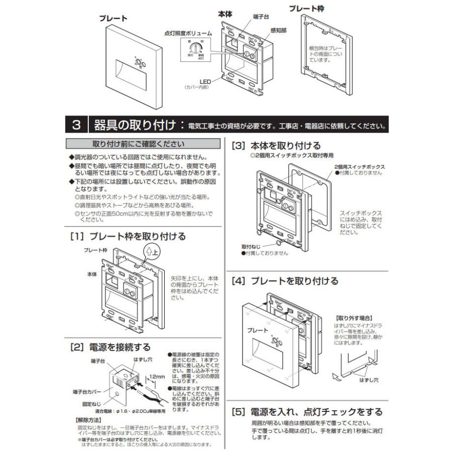 ODELIC オーデリック 明暗センサー付フットライト OB255004P1 ODELIC オーデリック 明暗センサー付フットライト OB255004P1