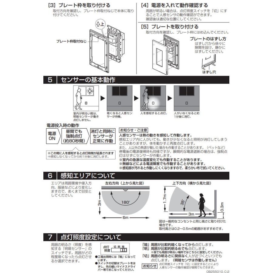 ODELIC オーデリック 人感センサー付足元灯 フットライト ODELIC オーデリック 人感センサー付足元灯 フットライト