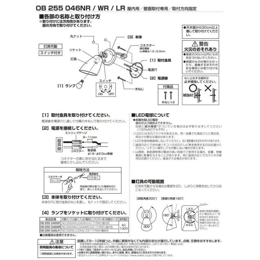 オーデリック ブラケット 屋内用 OB255046NR 工事必要｜art-lighting｜05