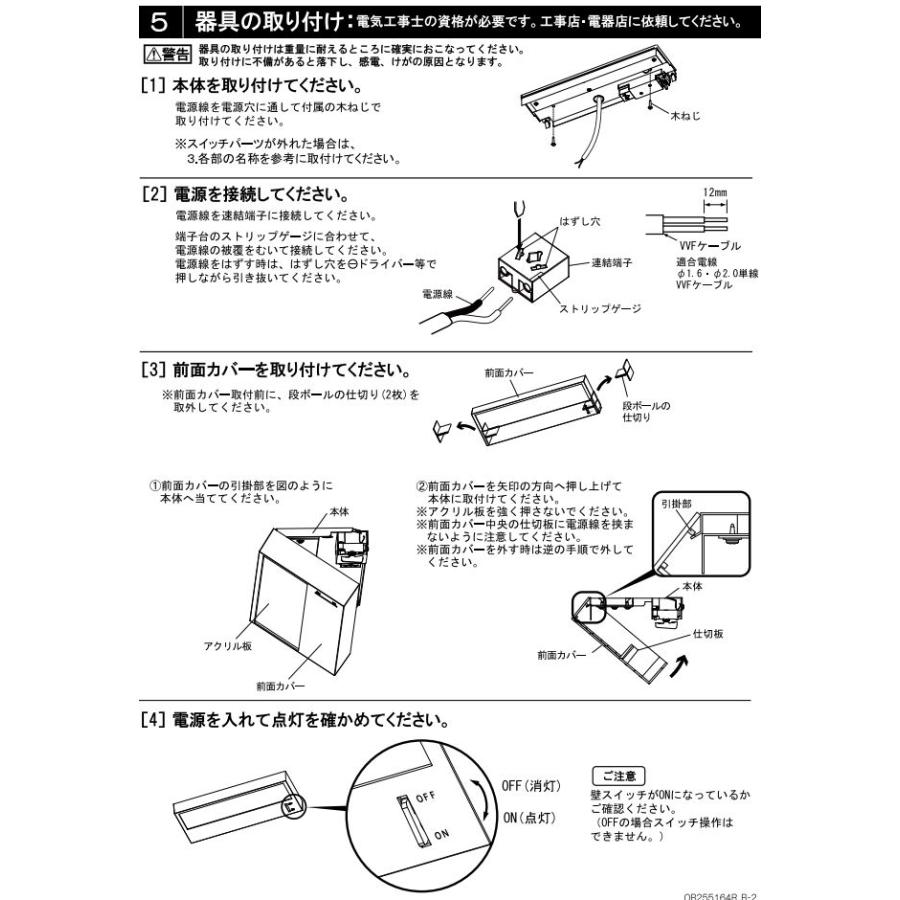 オーデリック キッチンライト　スイッチ付 OB255164R 工事必要｜art-lighting｜06