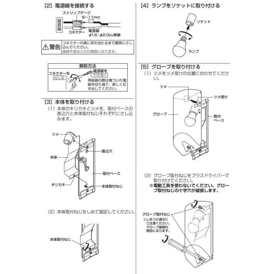 ODELIC オーデリック ブラケットライト OB255174NR 屋内用 昼