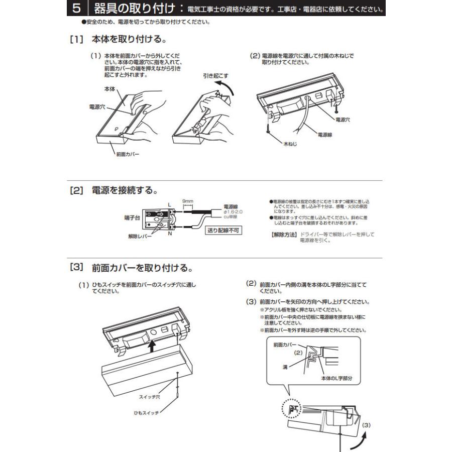 ODELIC オーデリック キッチンライト OB255188R 屋内用 昼白色