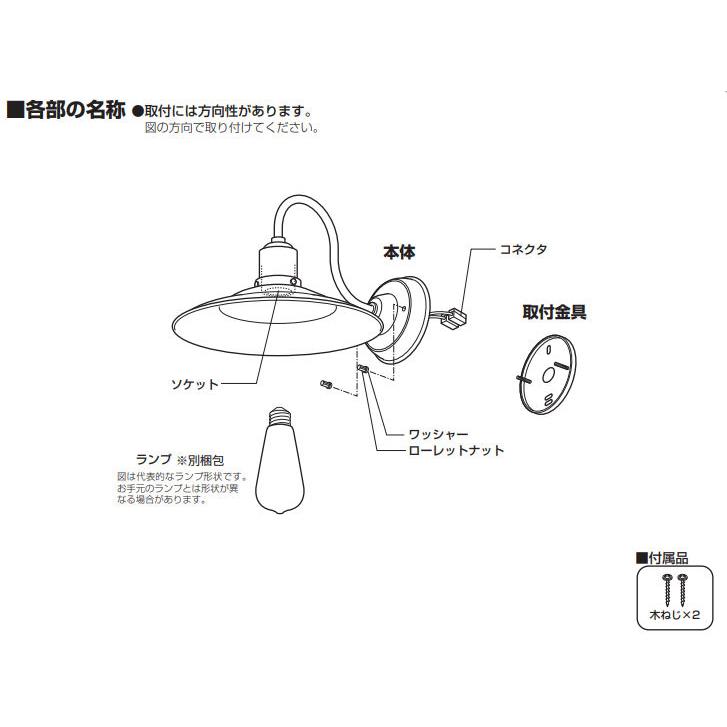 ODELIC（オーデリック） 洋風ブラケット OB255203LC 屋内用 電球色 調