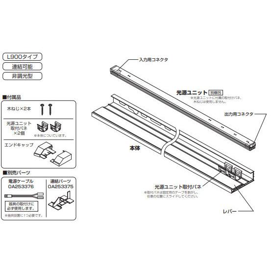 オーデリック 間接照明 OB255228ER 電球色 3000K 高演色 工事必要 【北海道・東北・九州送料別途】_9