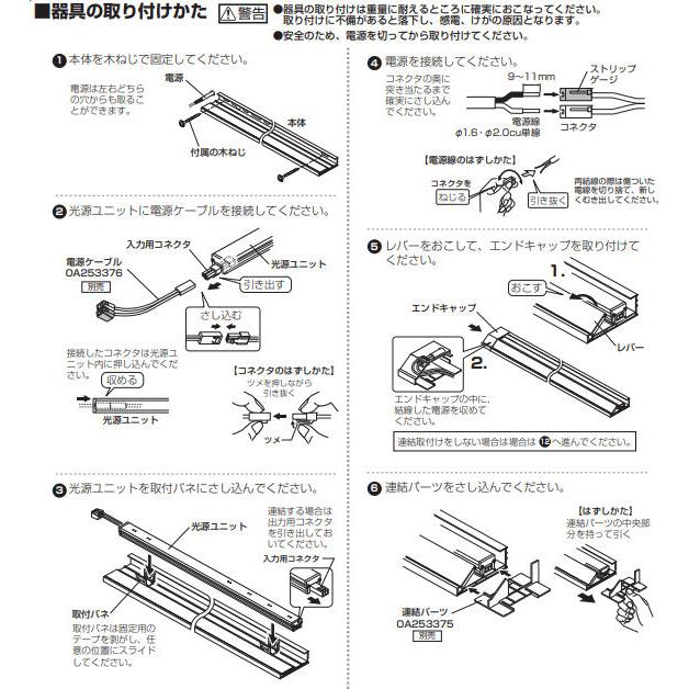 オーデリック 間接照明 OB255228ER 電球色 3000K 高演色 工事必要 【北海道・東北・九州送料別途】_10