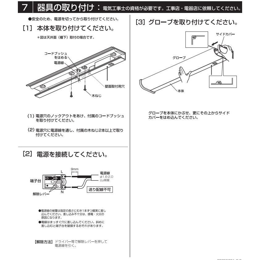 ODELIC（オーデリック） ※メーカー欠品中※オーデリック キッチンライト
