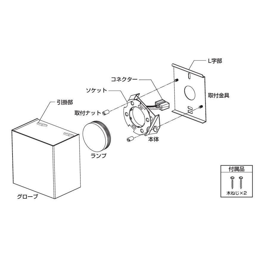 ODELIC オーデリック ブラケット OB255276LR 屋内用 電球色 高