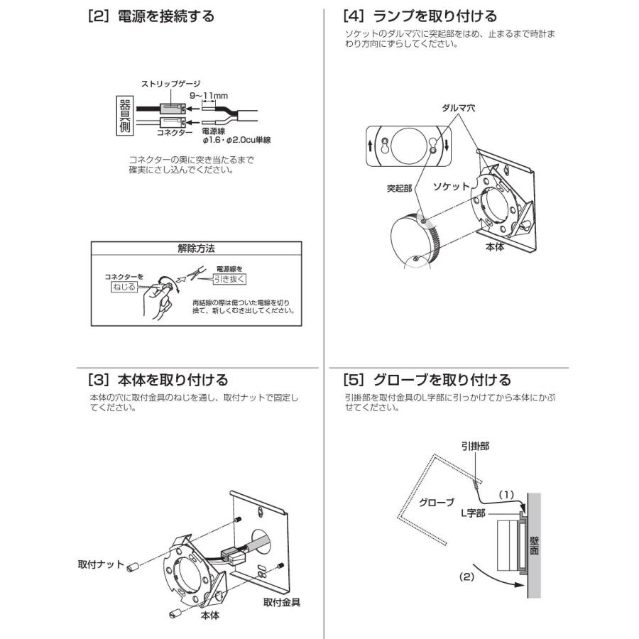 ODELIC（オーデリック） ※メーカー欠品中※オーデリック ブラケット