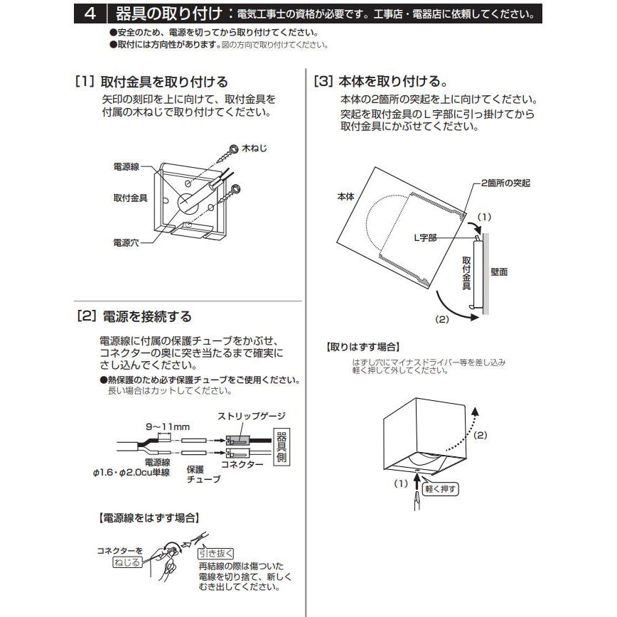 自作バニング ODELIC（オーデリック） ブラケット OB255278LR 屋内用 電球色 高演色