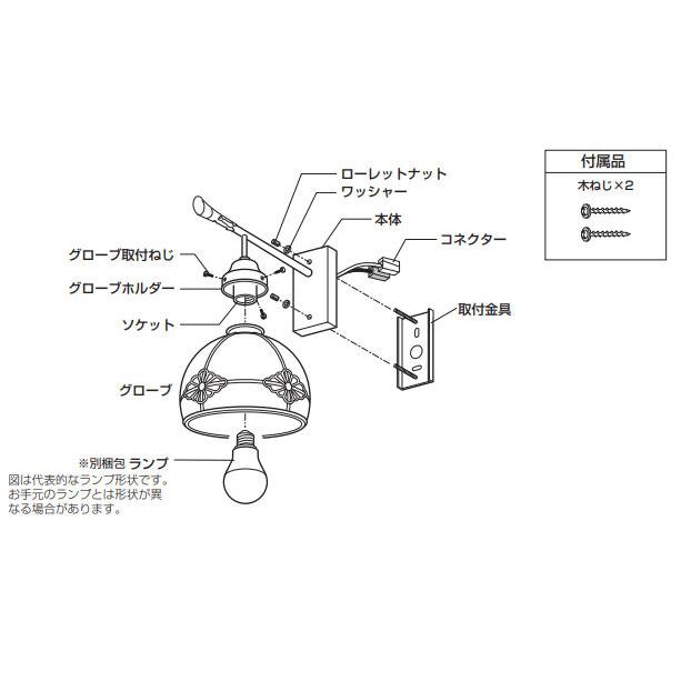 オーデリック 和風ブラケット OB255281BR 屋内用 調光調色 高演色 Bluetooth 工事必要の画像