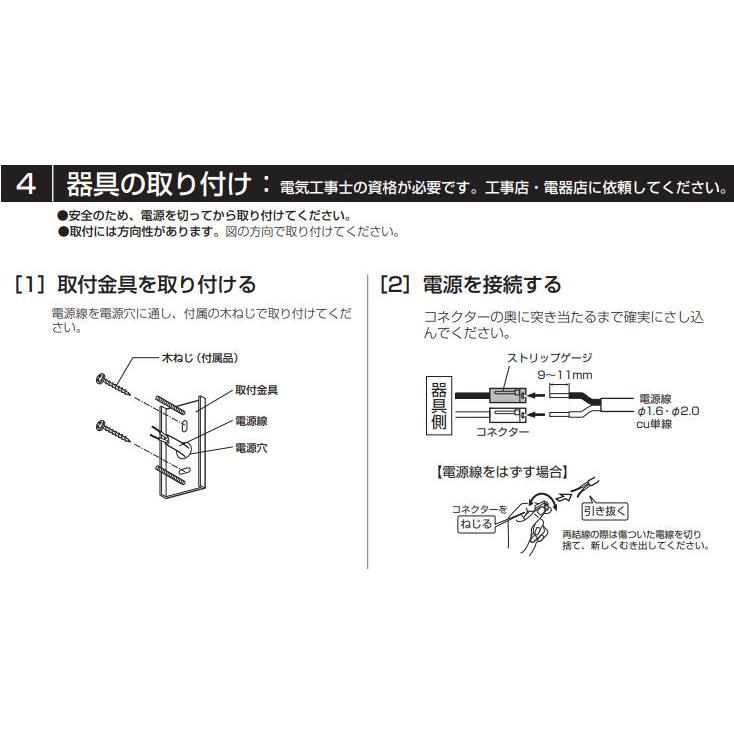 オーデリック 和風ブラケット OB255281BR 屋内用 調光調色 高演色 Bluetooth 工事必要の画像