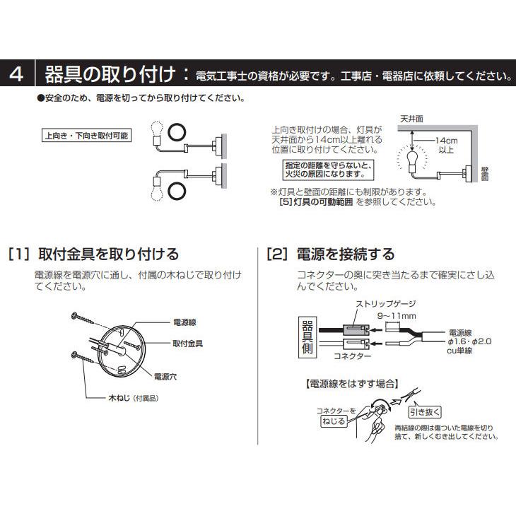 ODELIC（オーデリック） ブラケット OB255343LC 屋内用 電球色 調光