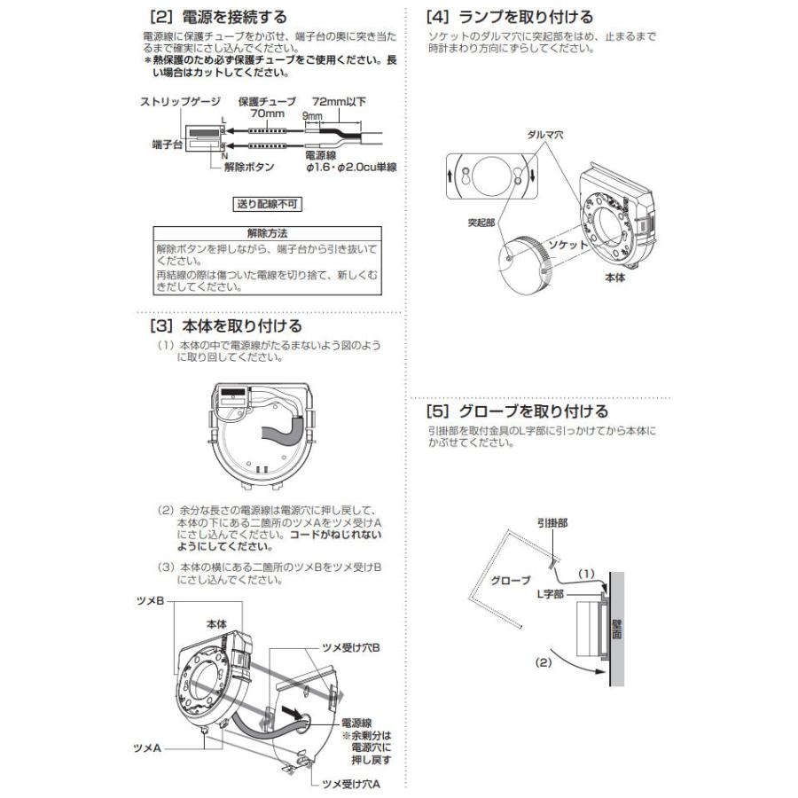 オーデリック 和風ブラケット 屋内用 OB255356NR 工事必要｜art-lighting｜07