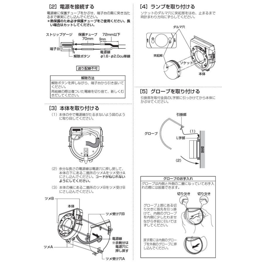 【Ｃ】雨雫様お取り置き ODELIC（オーデリック） ブラケット OB255358NR 昼白色 高演色 屋内用