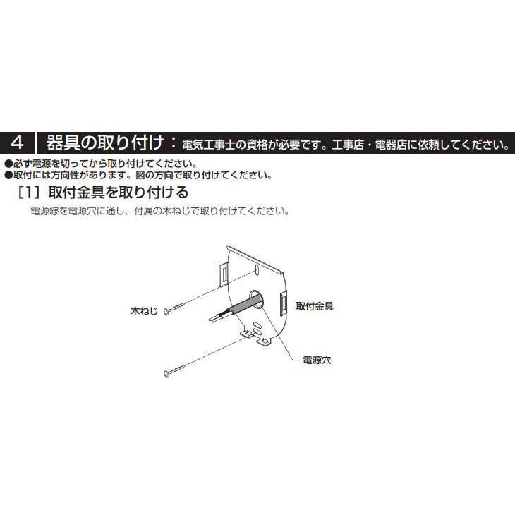 オーデリック 和風ブラケット 屋内用 OB255361NR 工事必要｜art-lighting｜06