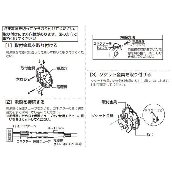 【ご注文品】07/12 teruteru様 その③ 洗面所・浴室用照明器具 – ページ 2 – てるくにでんきの毎日は