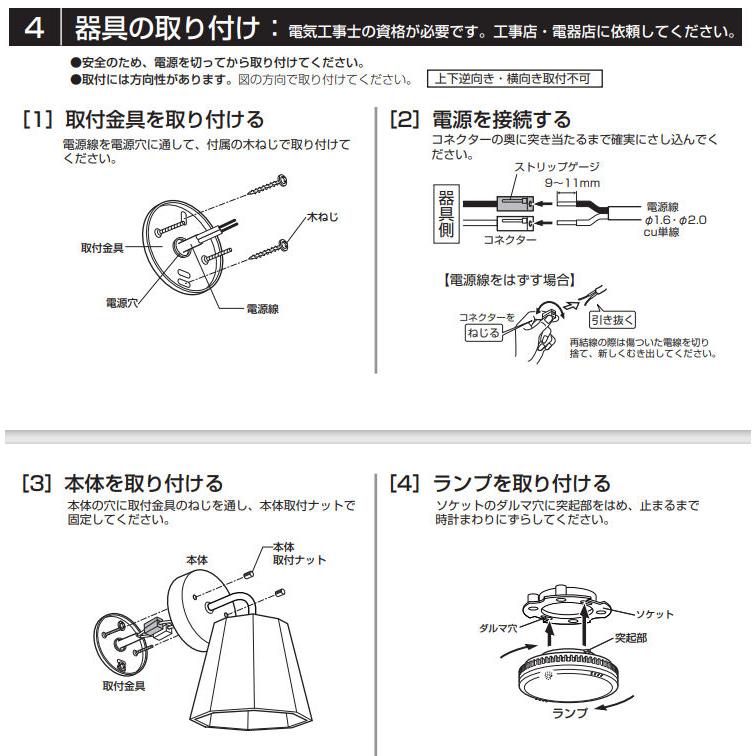 ODELIC オーデリック ブラケット OB255364WR 屋内用 温白色 高 ODELIC オーデリック ブラケット OB255364WR 屋内用 温白色 高