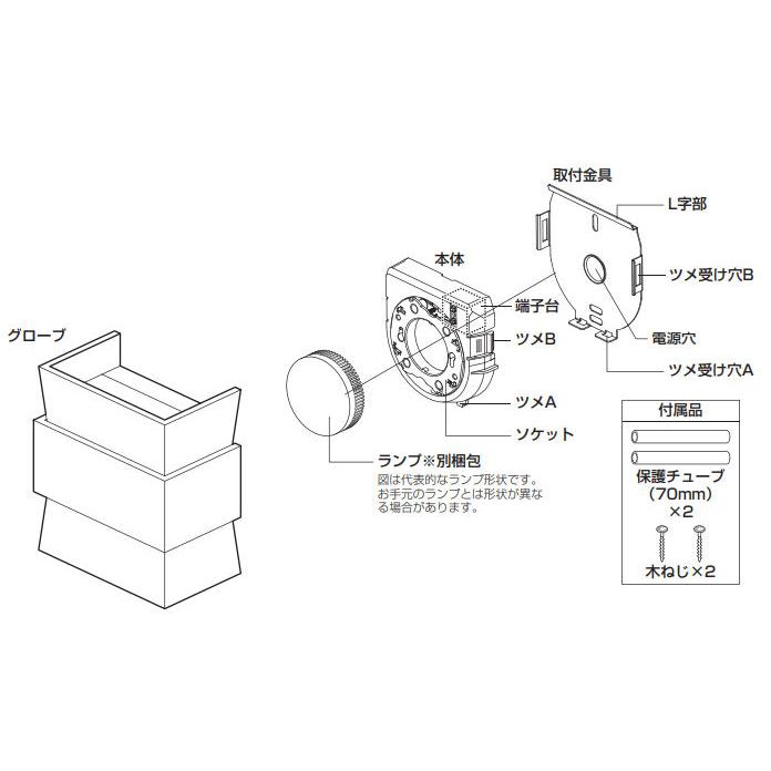 オーデリック 和風ブラケット OB255365WR 屋内用 温白色 高演色 工事必要の画像