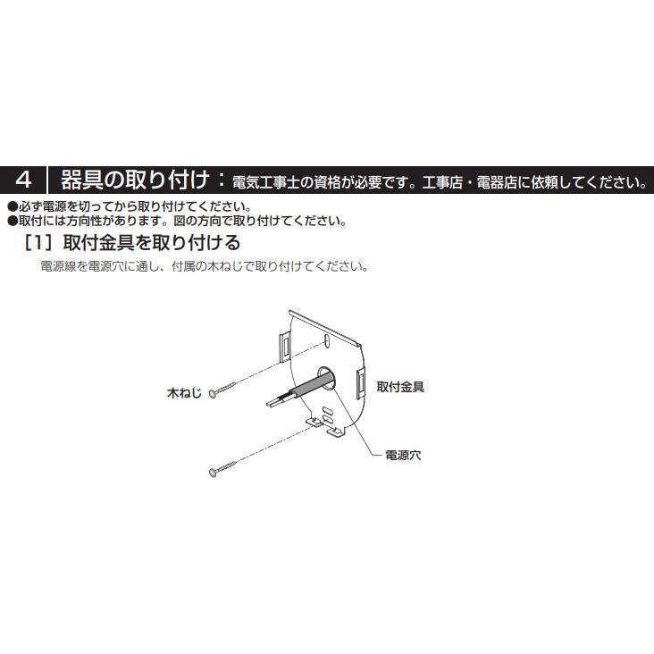 オーデリック 和風ブラケット OB255365WR 屋内用 温白色 高演色 工事必要の画像