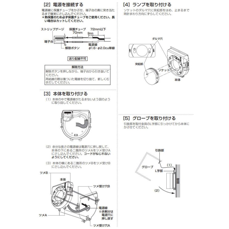 オーデリック 和風ブラケット OB255365WR 屋内用 温白色 高演色 工事必要の画像