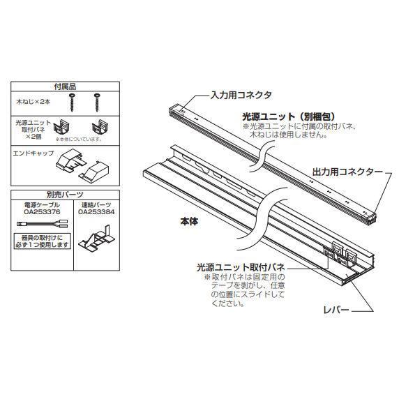 ODELIC（オーデリック） 間接照明 OB255370ER 屋内用 電球色 3000K 高