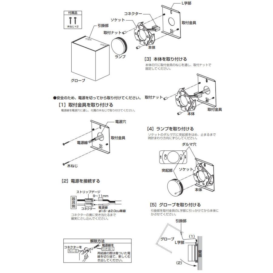 ODELIC（オーデリック） ブラケット OB255378LR 電球色 高演色 屋内用