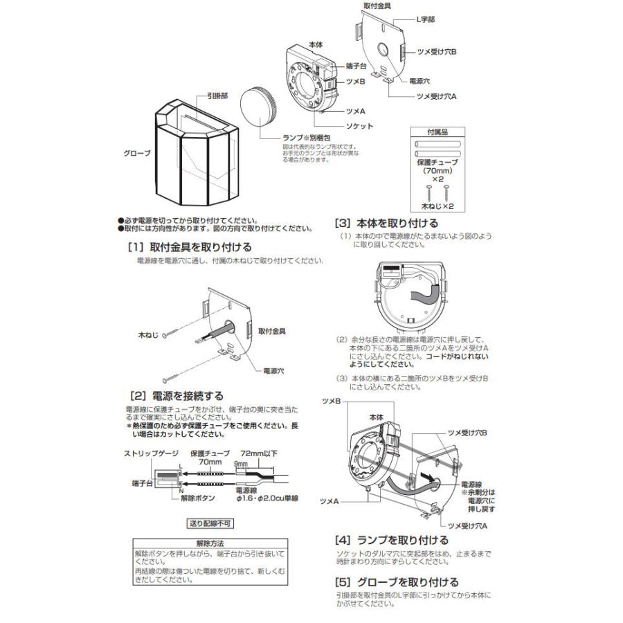 オーデリック ブラケット OB255382BR 調光調色 高演色 Bluetooth 屋内用 工事必要_6