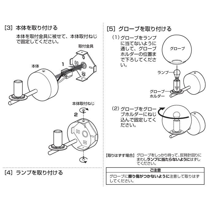 未使用 昭和レトロ SANYO LB-212N 白熱灯用ブラケット ODELIC（オーデリック） ブラケットライト OB255398NCR 白熱灯60W相当
