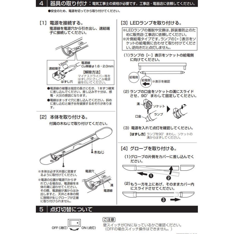 オーデリック キッチンライト　棚下面取付専用　対面キッチン対応型 OB555035R 工事必要｜art-lighting｜06