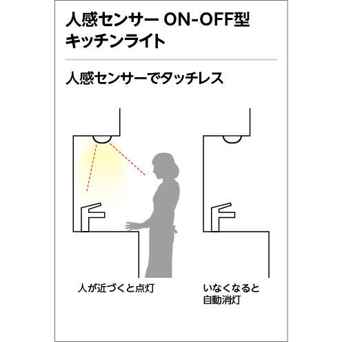 ODELIC オーデリック キッチンライト 棚下面取付専用 対面